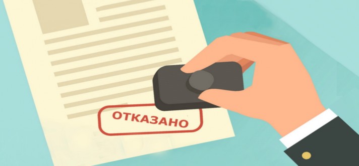 Что делать если отказали банки?